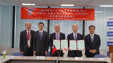 金屬中心與日本品質保證機構簽署MOU 強化家電產業國際合作